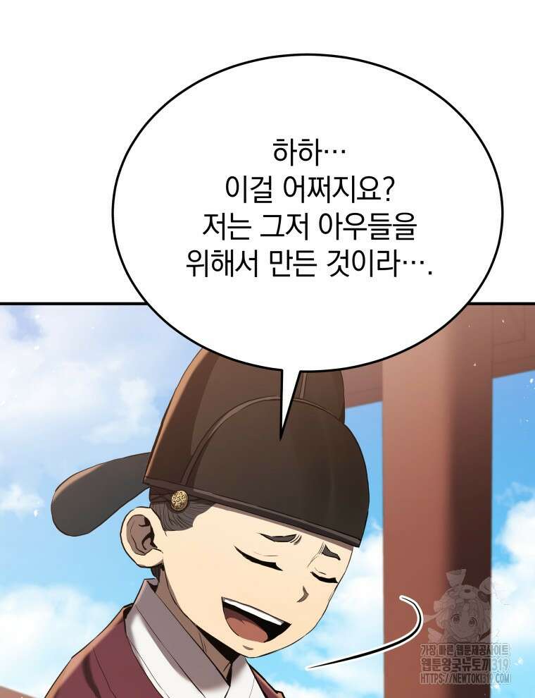 블랙기업조선 14화 22