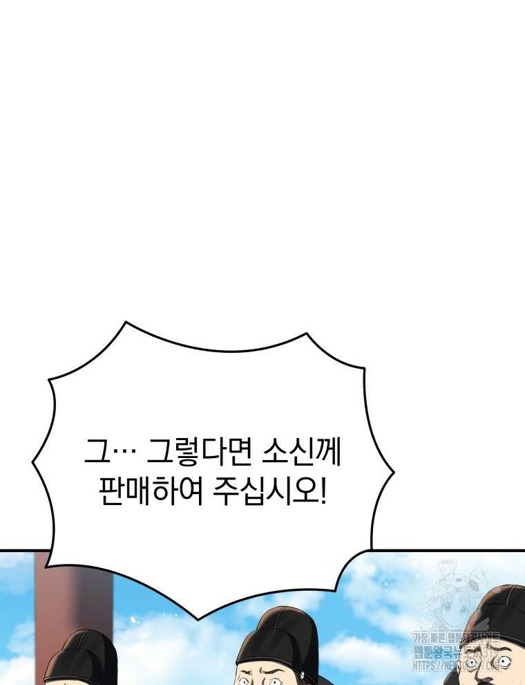 블랙기업조선 14화 24