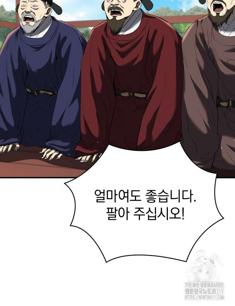 블랙기업조선 14화 25