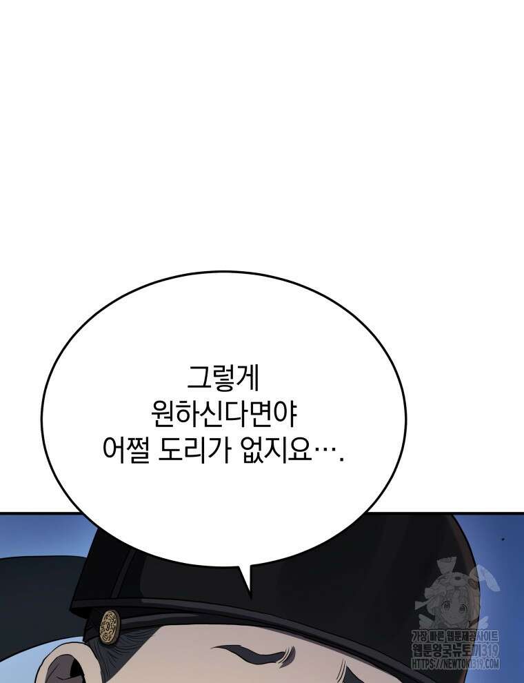 블랙기업조선 14화 26