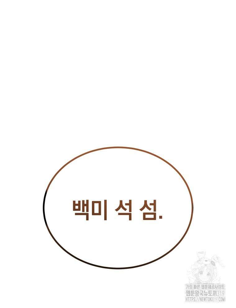 블랙기업조선 14화 28