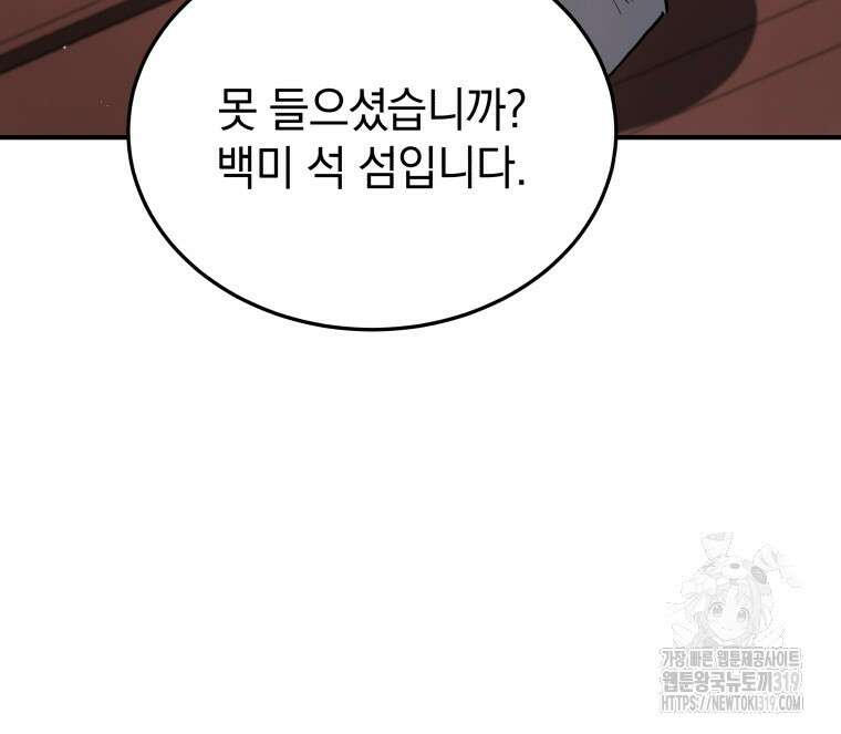 블랙기업조선 14화 32