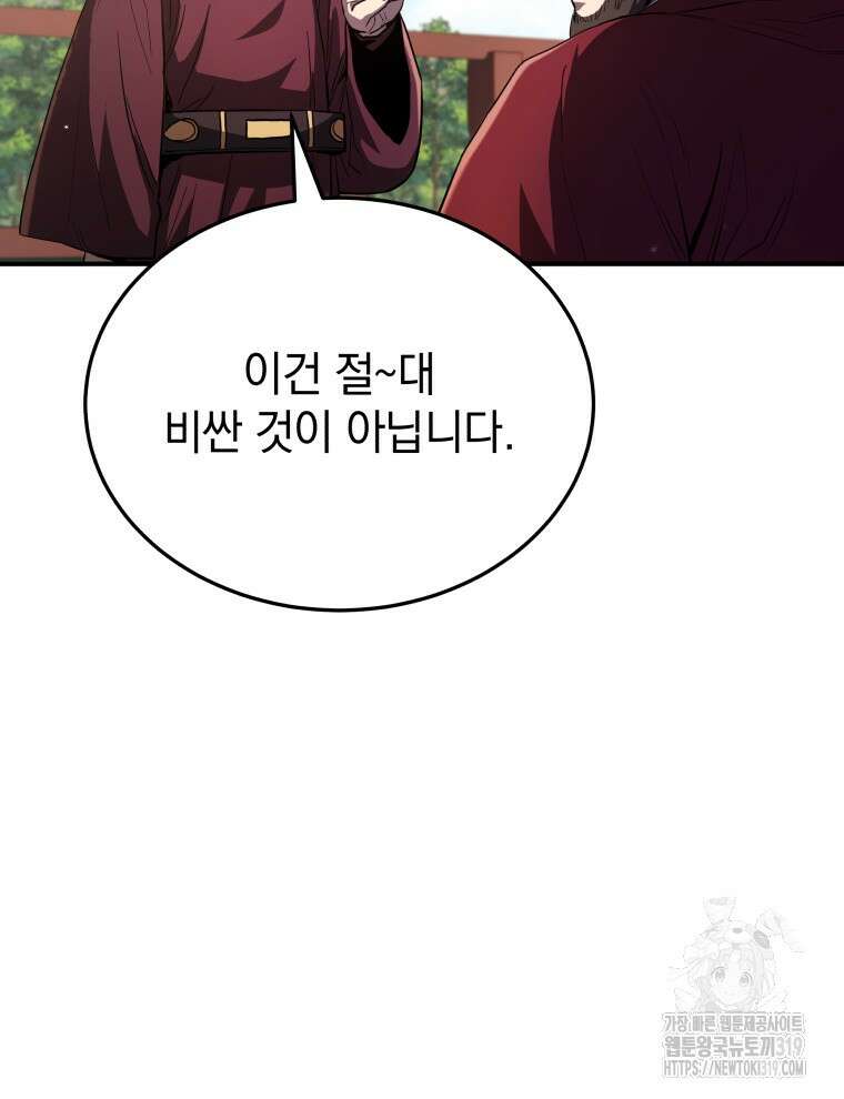 블랙기업조선 14화 34