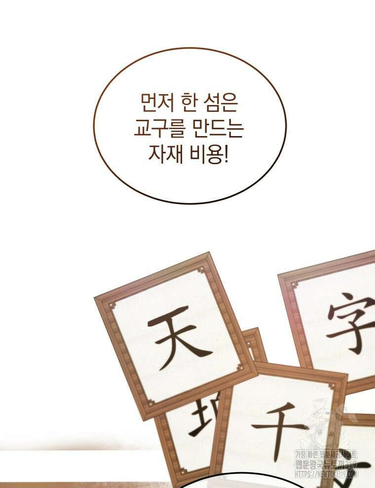 블랙기업조선 14화 35
