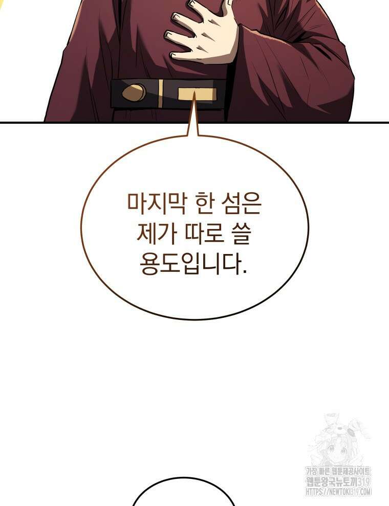 블랙기업조선 14화 37
