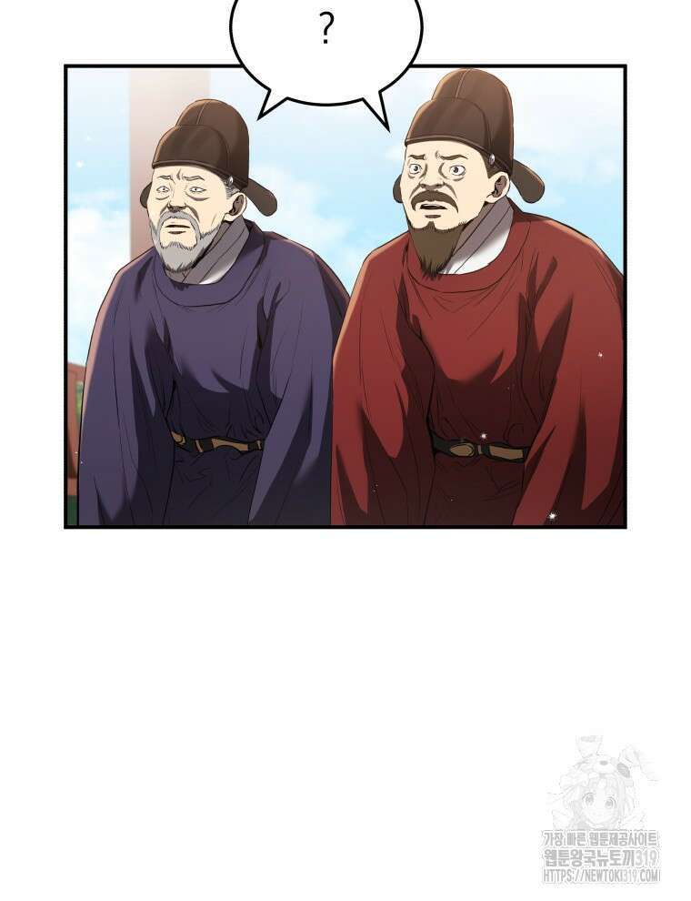 블랙기업조선 14화 38