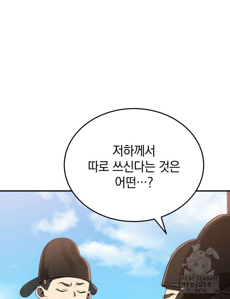 블랙기업조선 14화 39