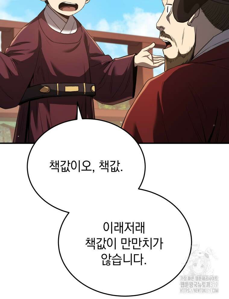 블랙기업조선 14화 40