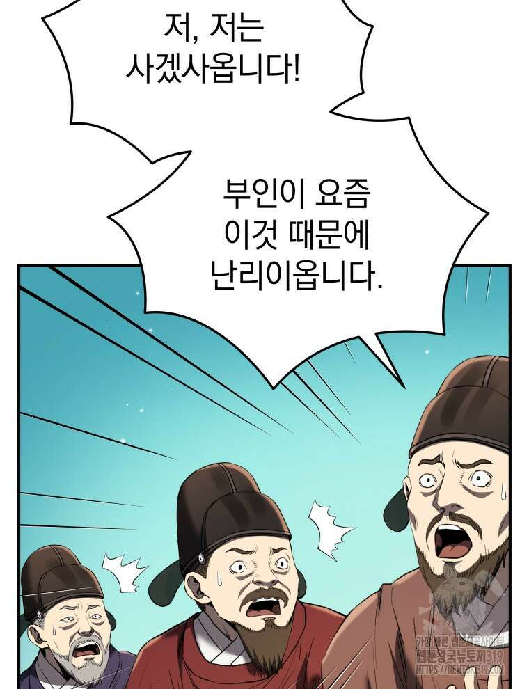 블랙기업조선 14화 43