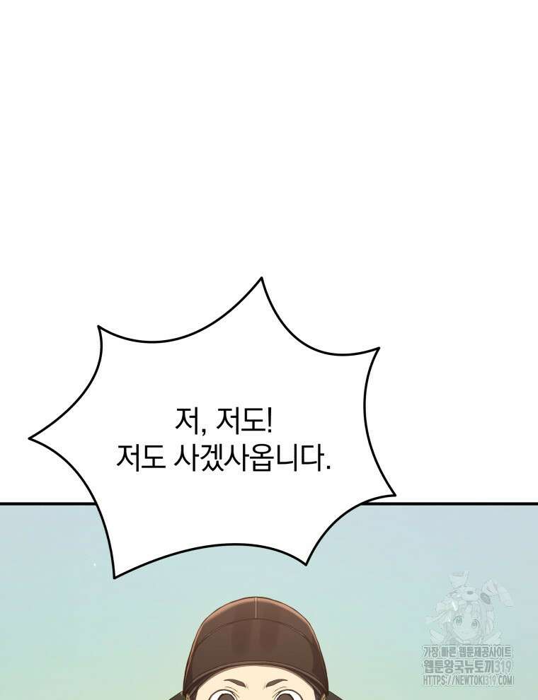 블랙기업조선 14화 45
