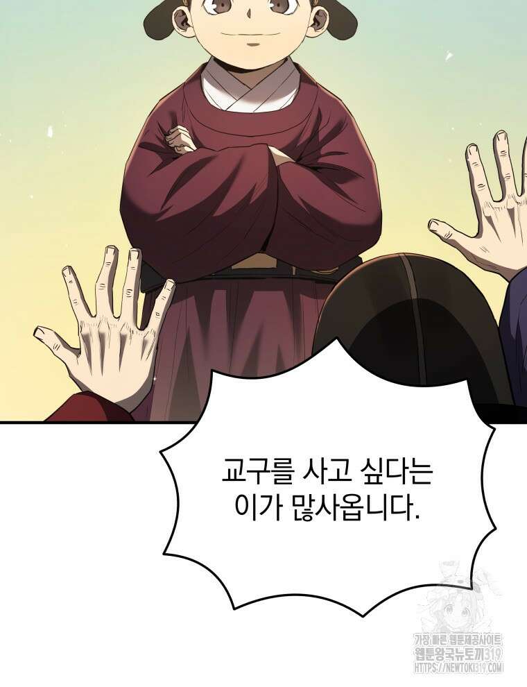 블랙기업조선 14화 46