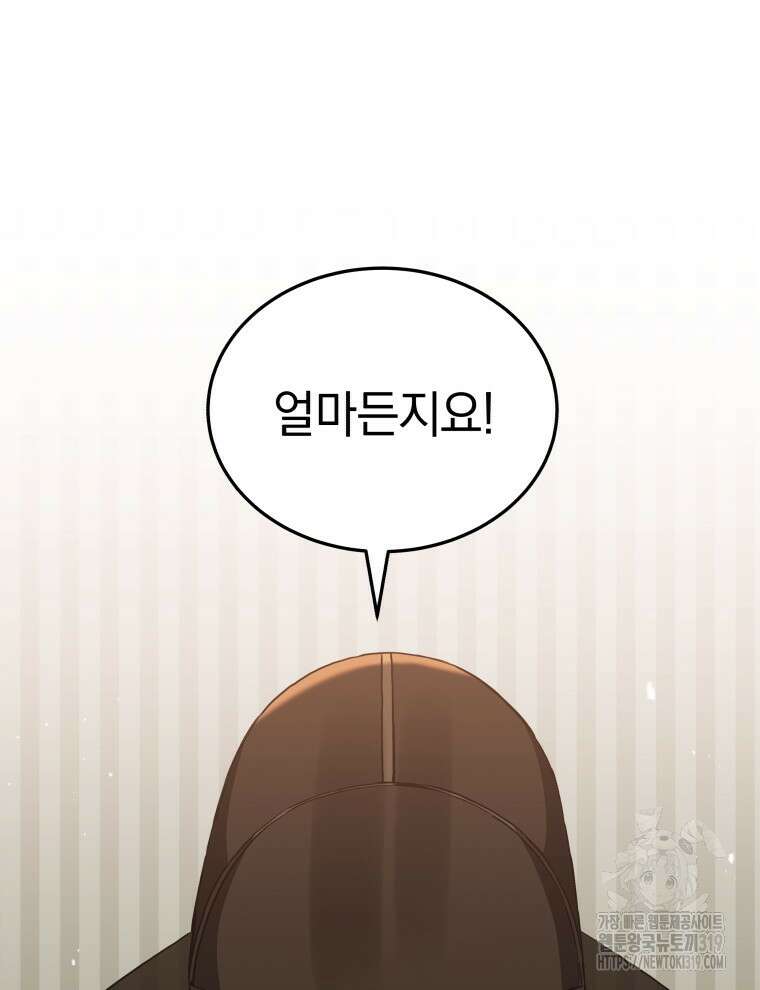 블랙기업조선 14화 47