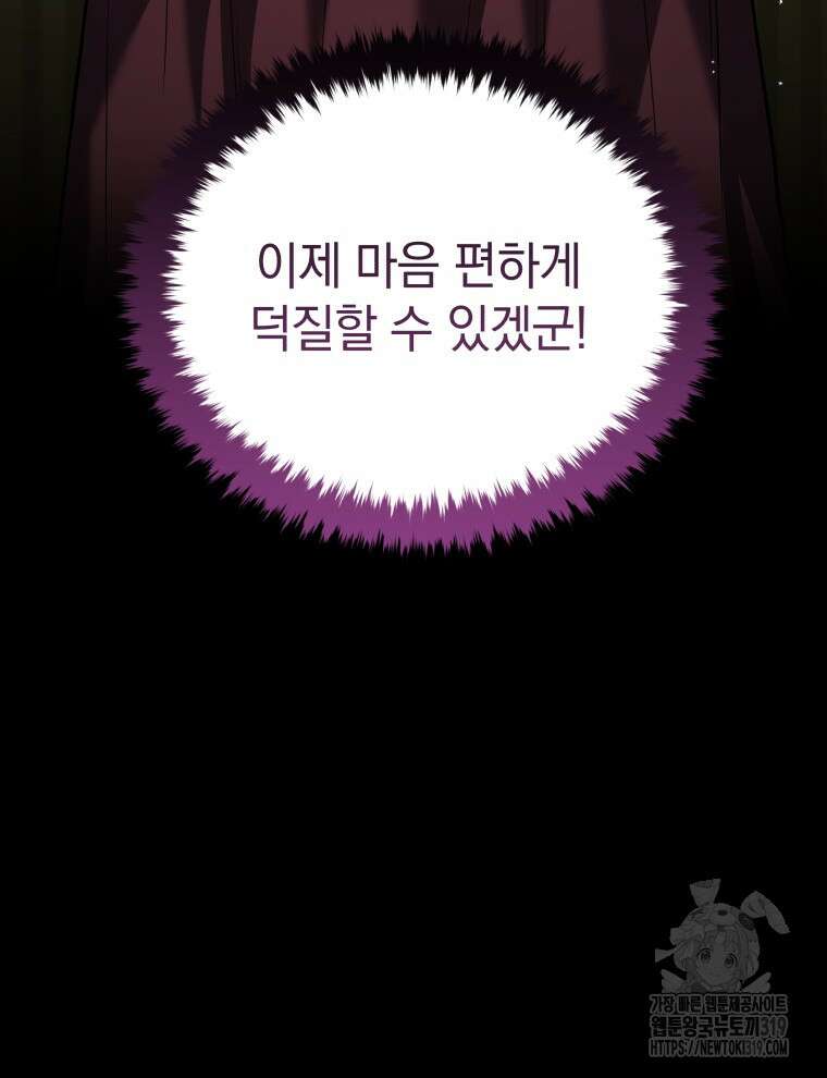 블랙기업조선 14화 49
