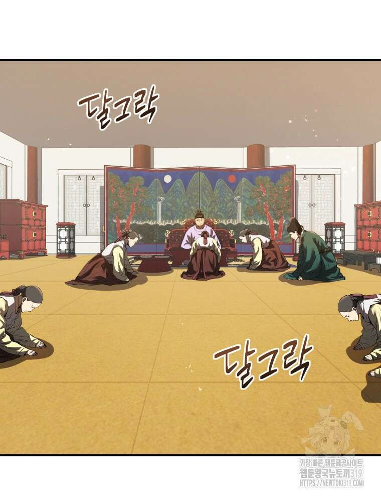 블랙기업조선 14화 53
