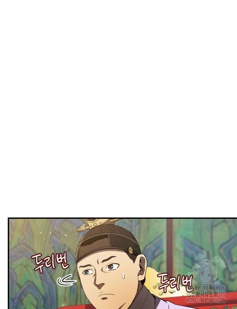 블랙기업조선 14화 54