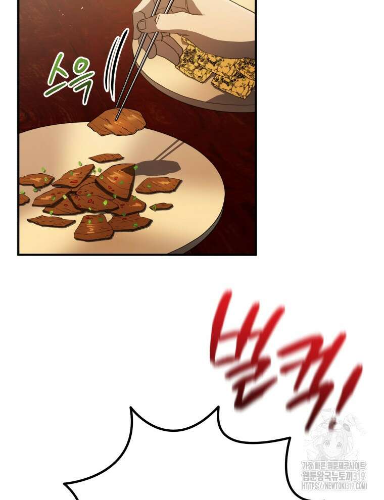블랙기업조선 14화 57