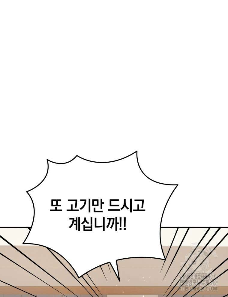 블랙기업조선 14화 59
