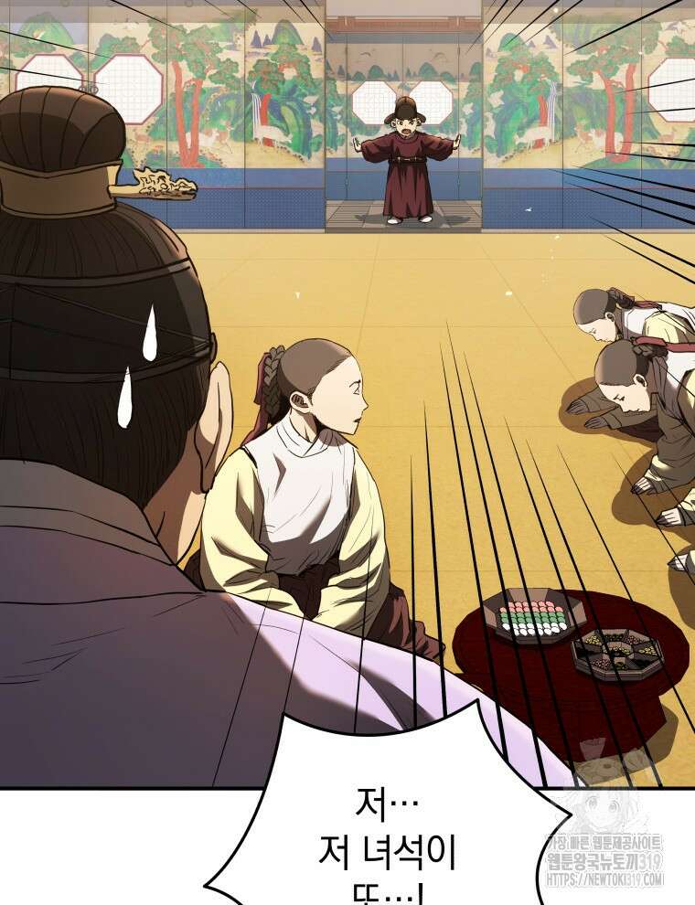 블랙기업조선 14화 60