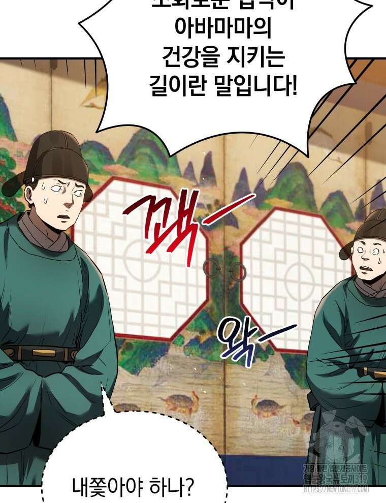 블랙기업조선 14화 62