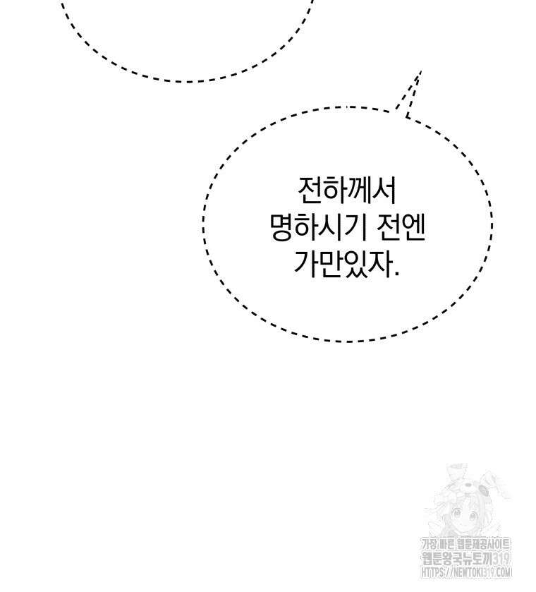 블랙기업조선 14화 63