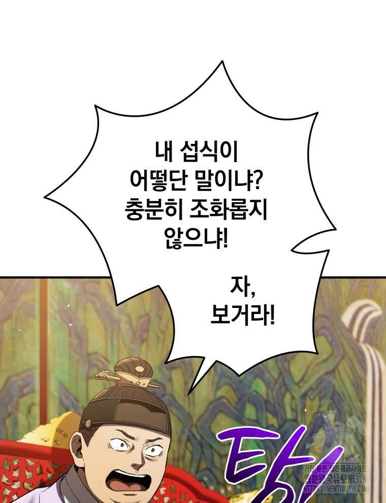 블랙기업조선 14화 64