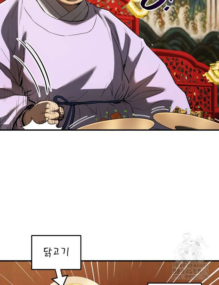 블랙기업조선 14화 65