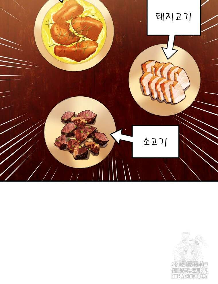 블랙기업조선 14화 66