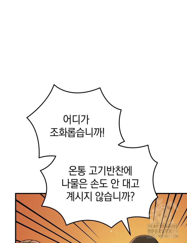 블랙기업조선 14화 67