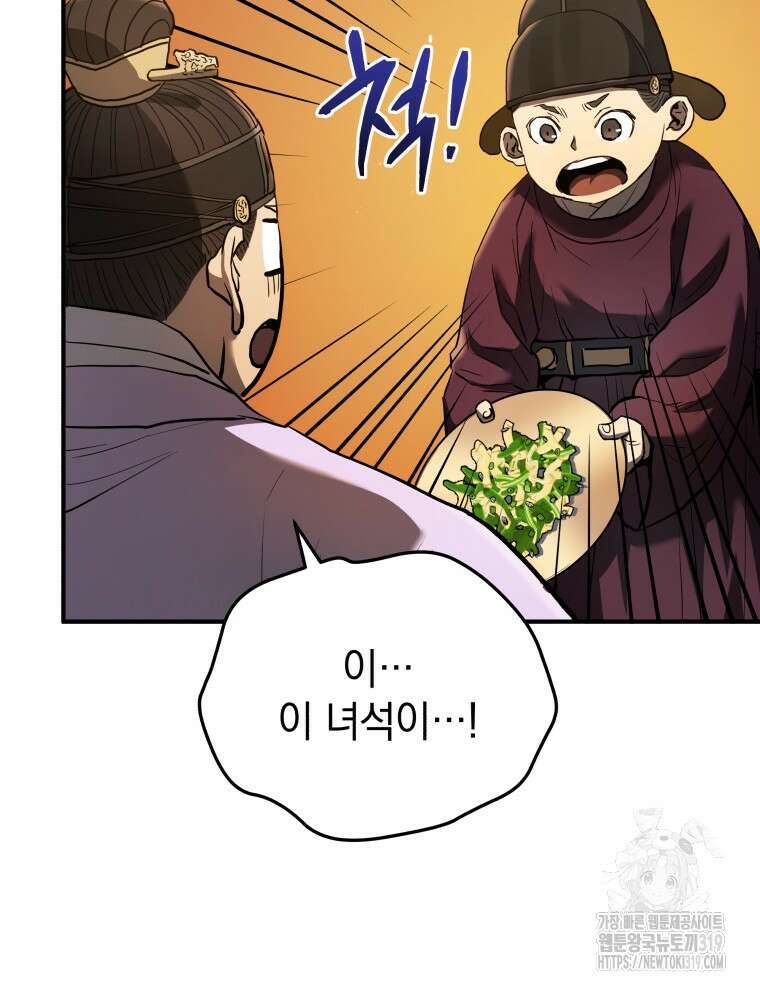 블랙기업조선 14화 68