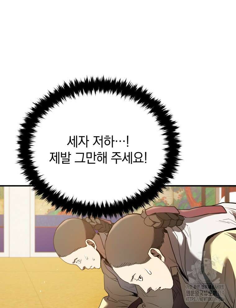 블랙기업조선 14화 69