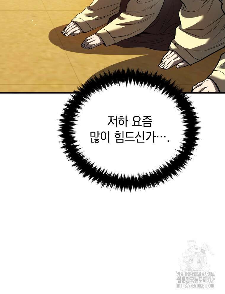 블랙기업조선 14화 70