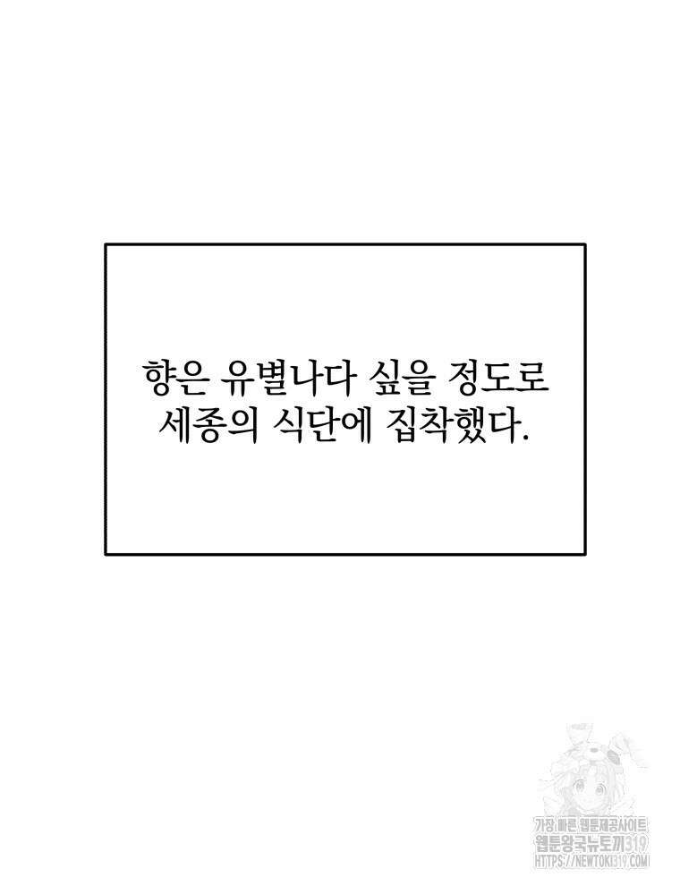 블랙기업조선 14화 71