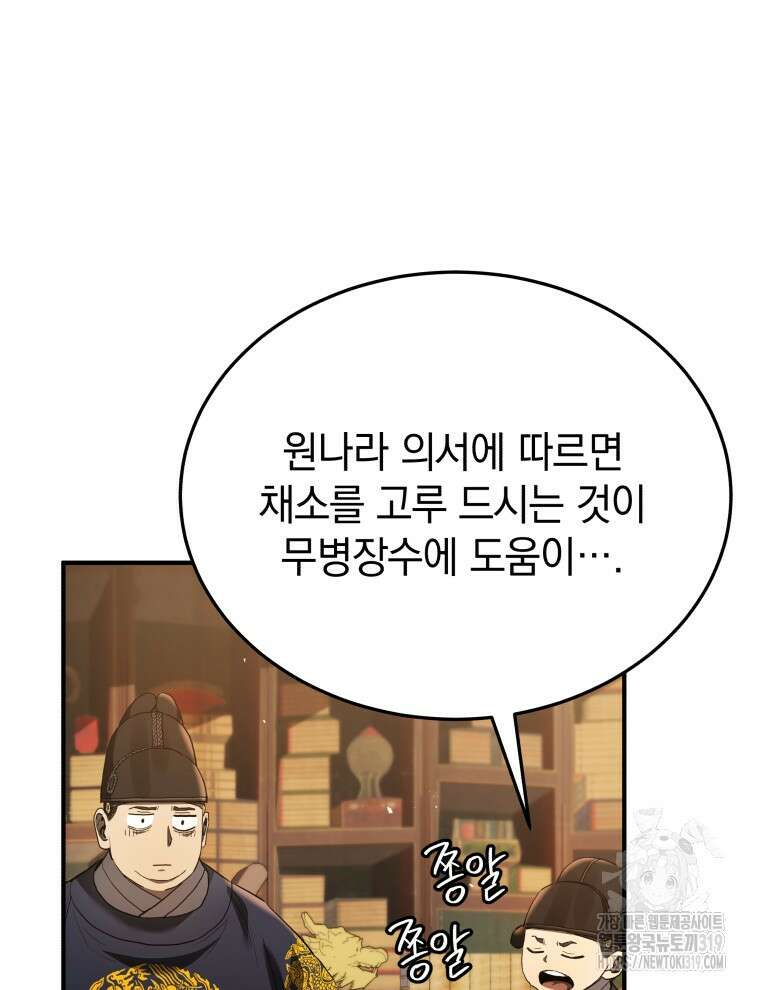 블랙기업조선 14화 72