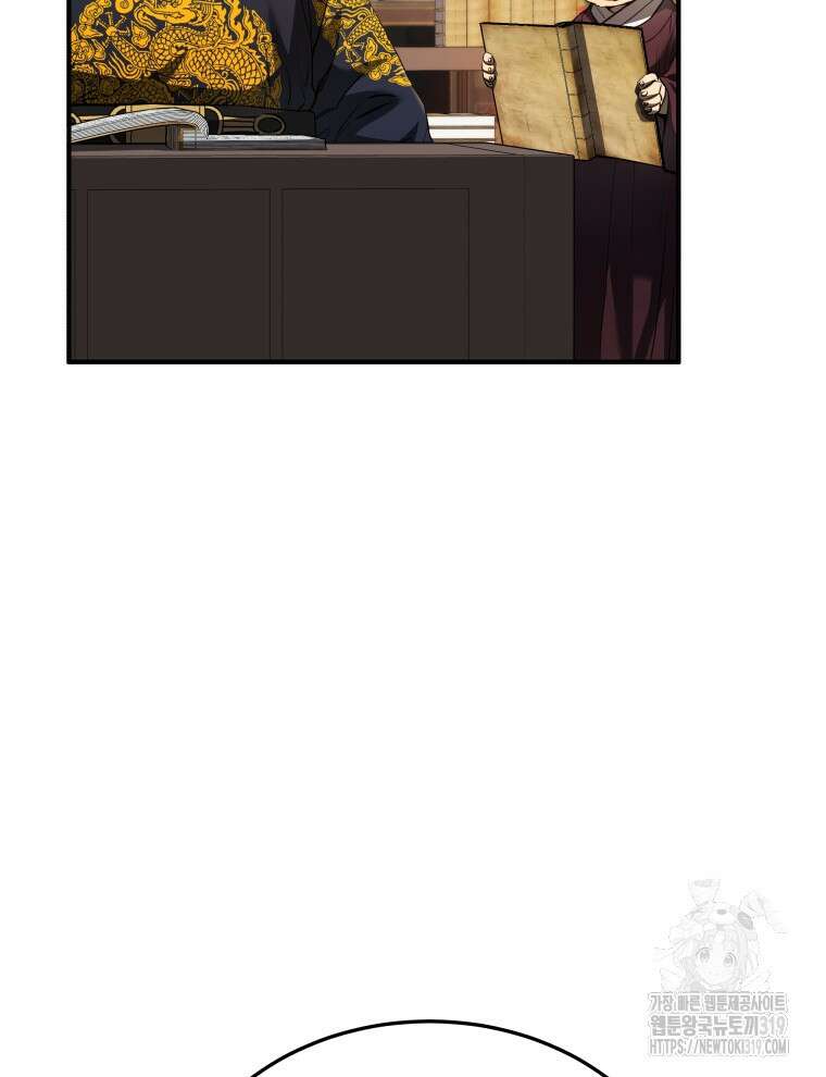 블랙기업조선 14화 73