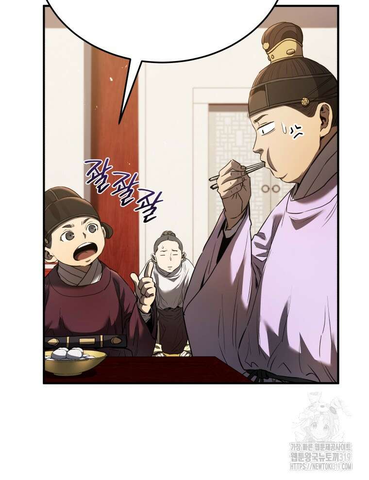 블랙기업조선 14화 76
