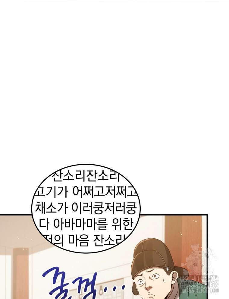 블랙기업조선 14화 79