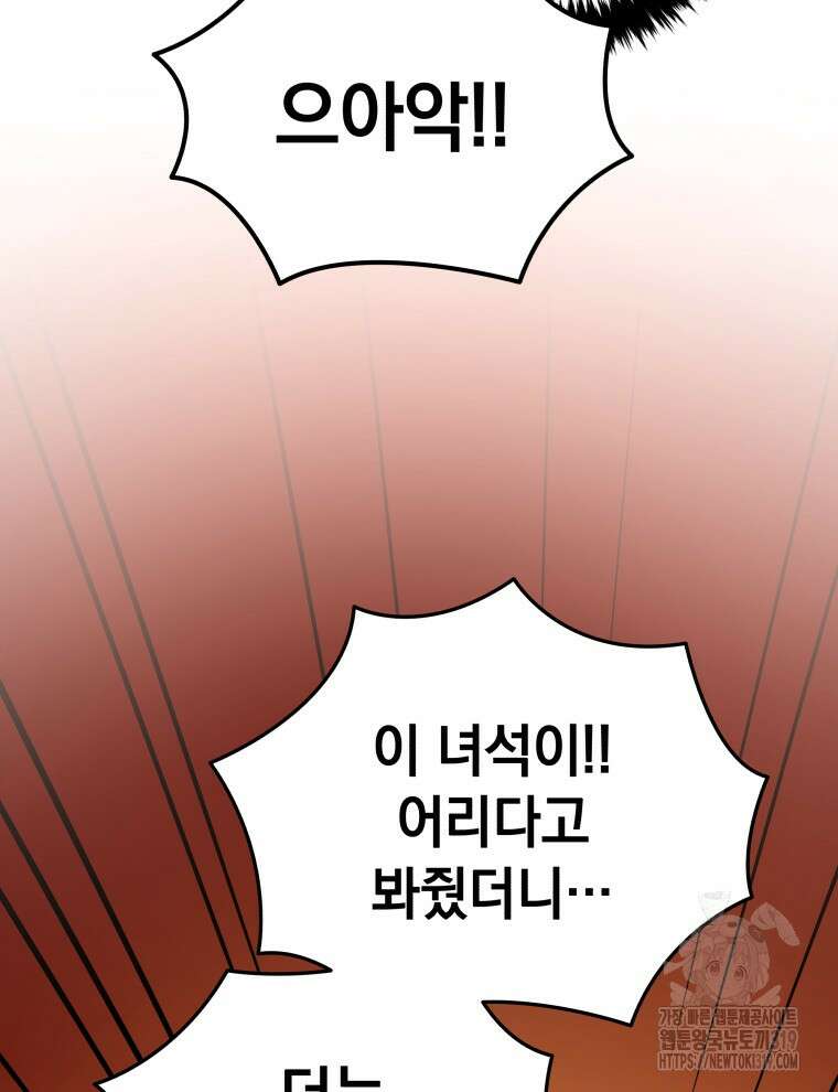 블랙기업조선 14화 82
