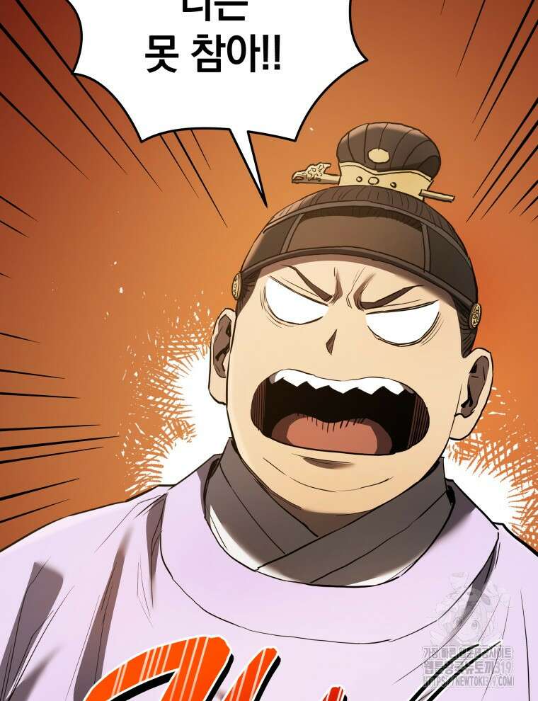 블랙기업조선 14화 83