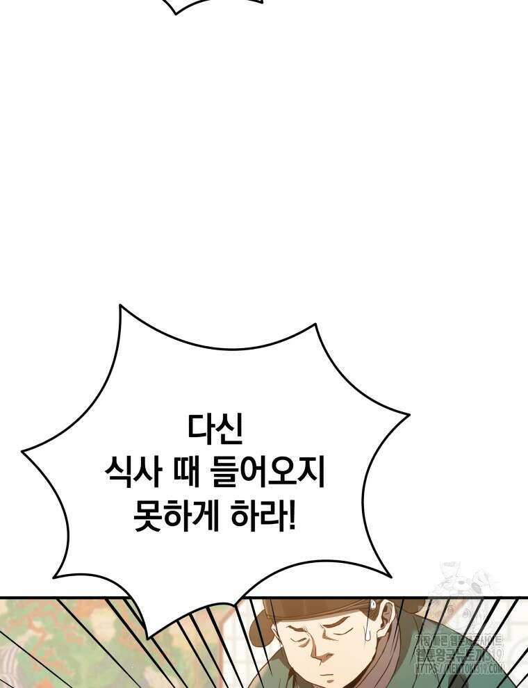 블랙기업조선 14화 87