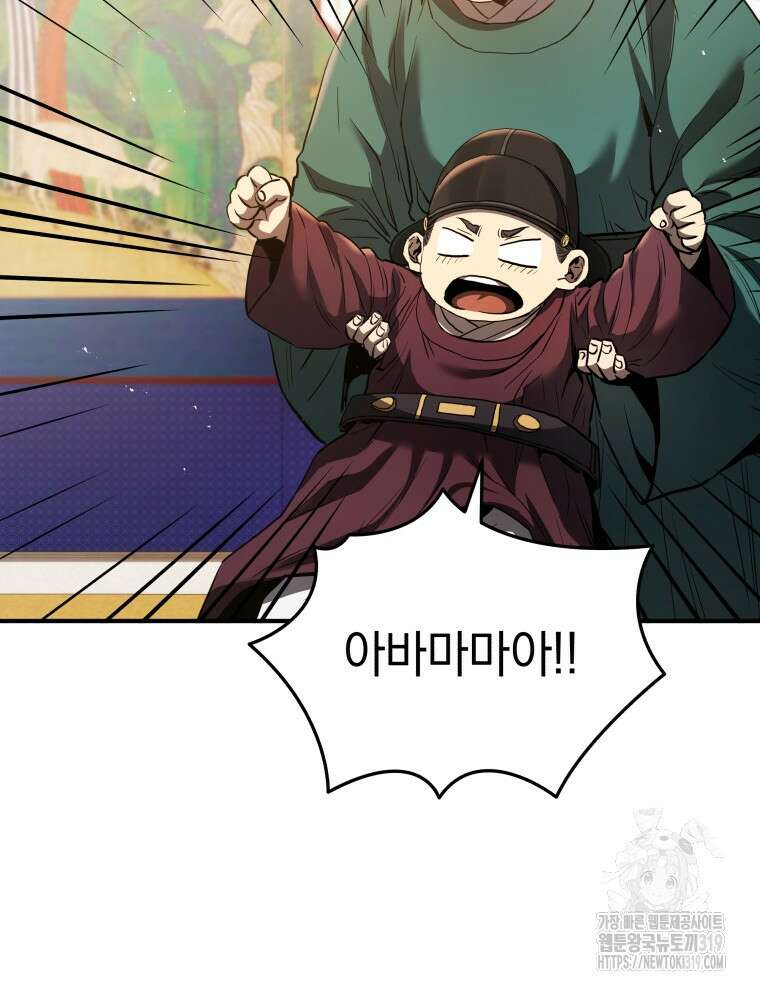 블랙기업조선 14화 88