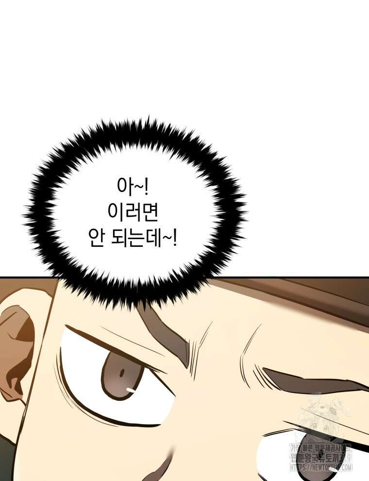 블랙기업조선 14화 89
