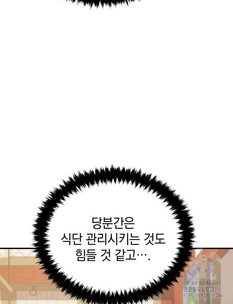블랙기업조선 14화 91