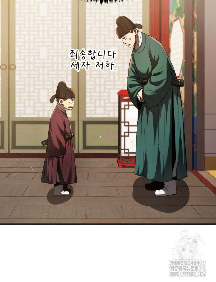 블랙기업조선 14화 92