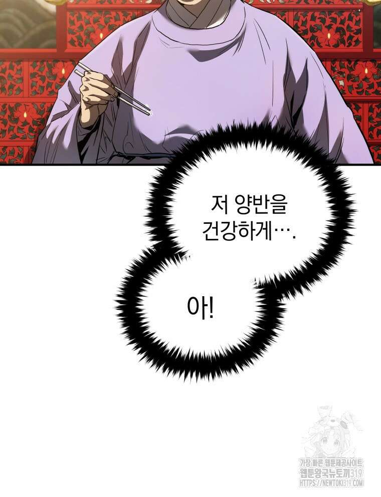 블랙기업조선 14화 94