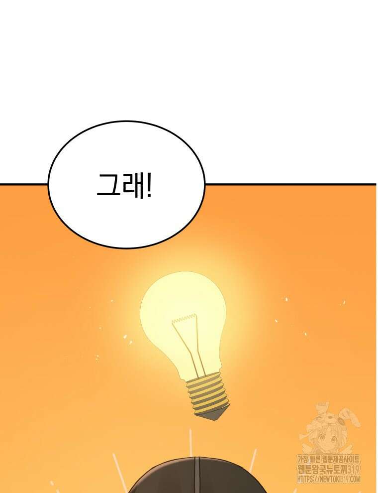 블랙기업조선 14화 95