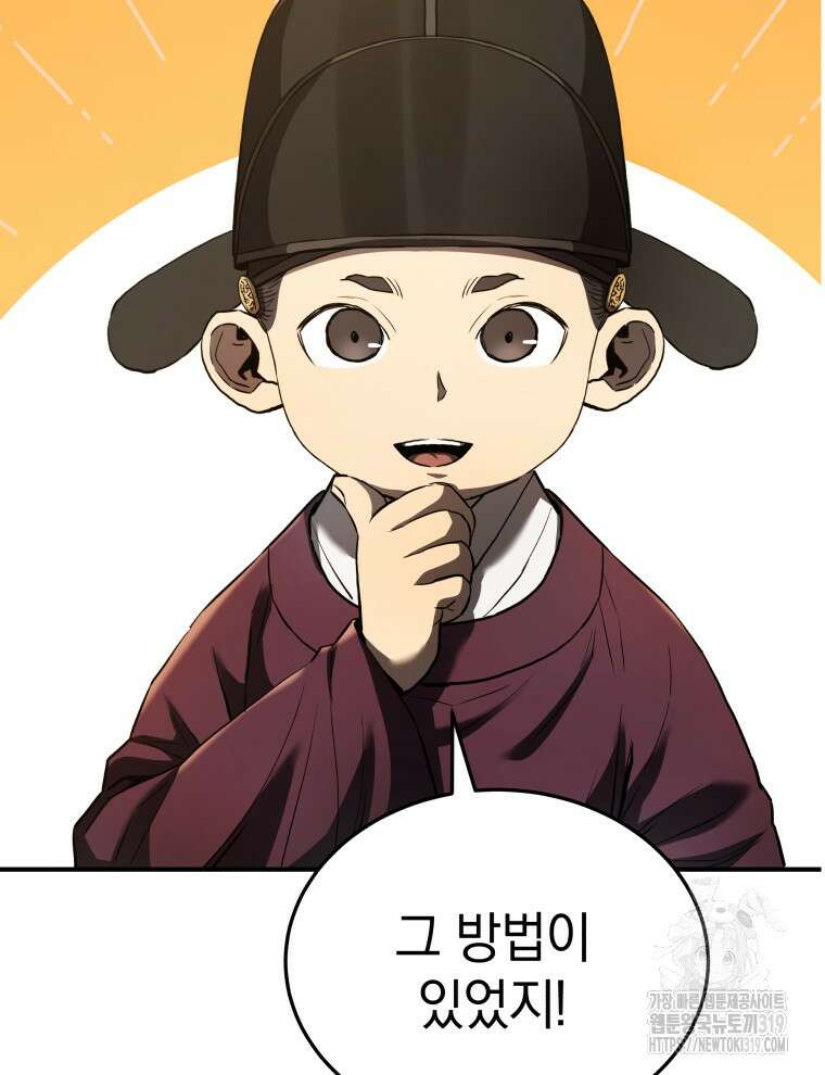 블랙기업조선 14화 96