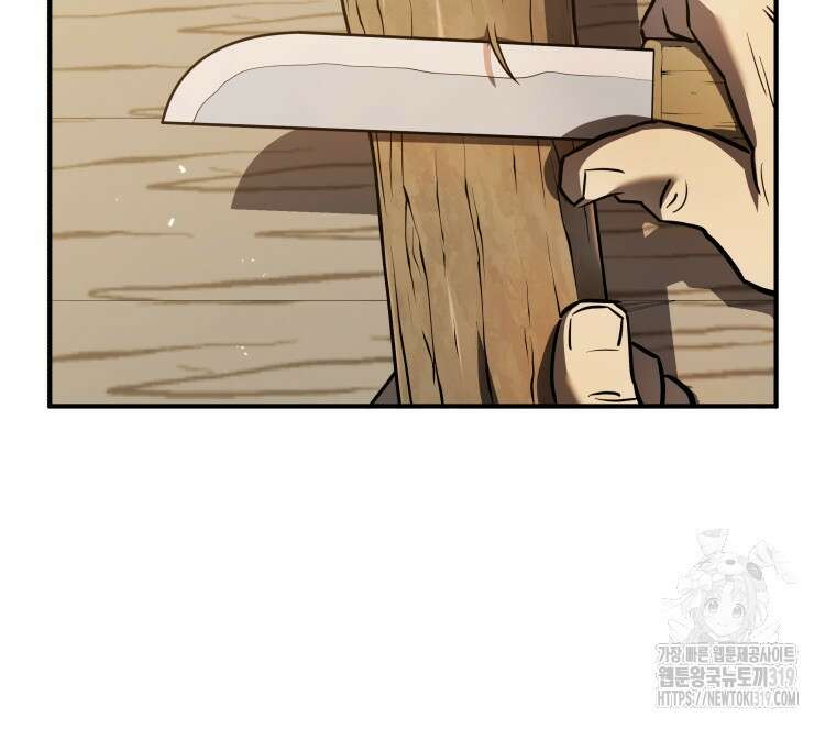 블랙기업조선 14화 99
