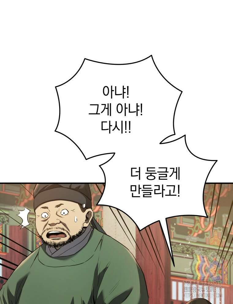 블랙기업조선 14화 100