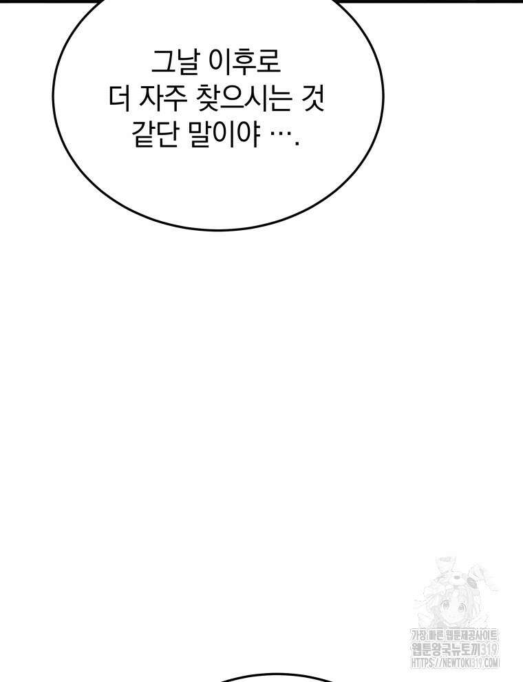 블랙기업조선 14화 103