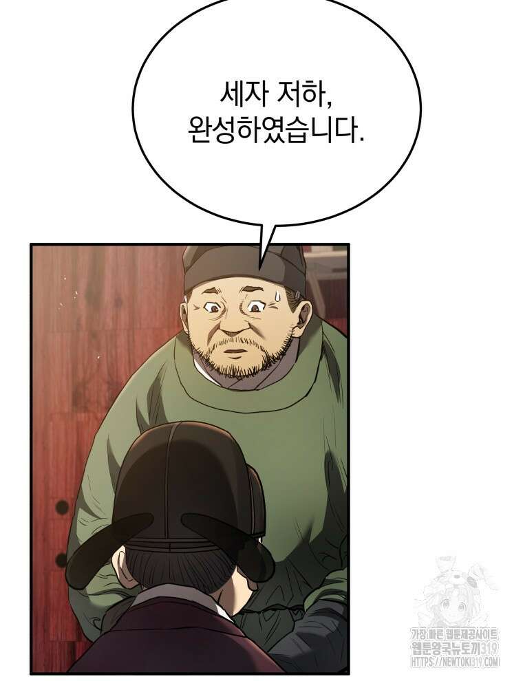 블랙기업조선 14화 104